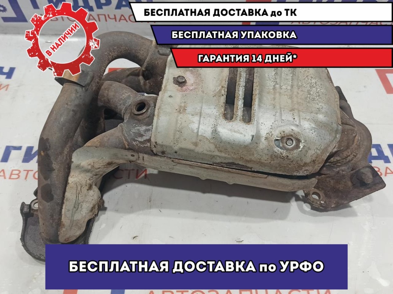 Коллектор выпускной Toyota Estima 2 25051-28020. Без катализатора. Отрезаны  шпильки.